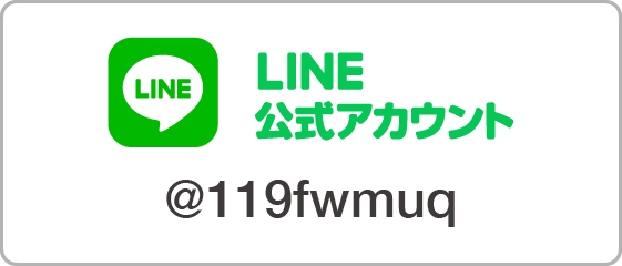 明幸薬品株式会社LINE公式アカウント